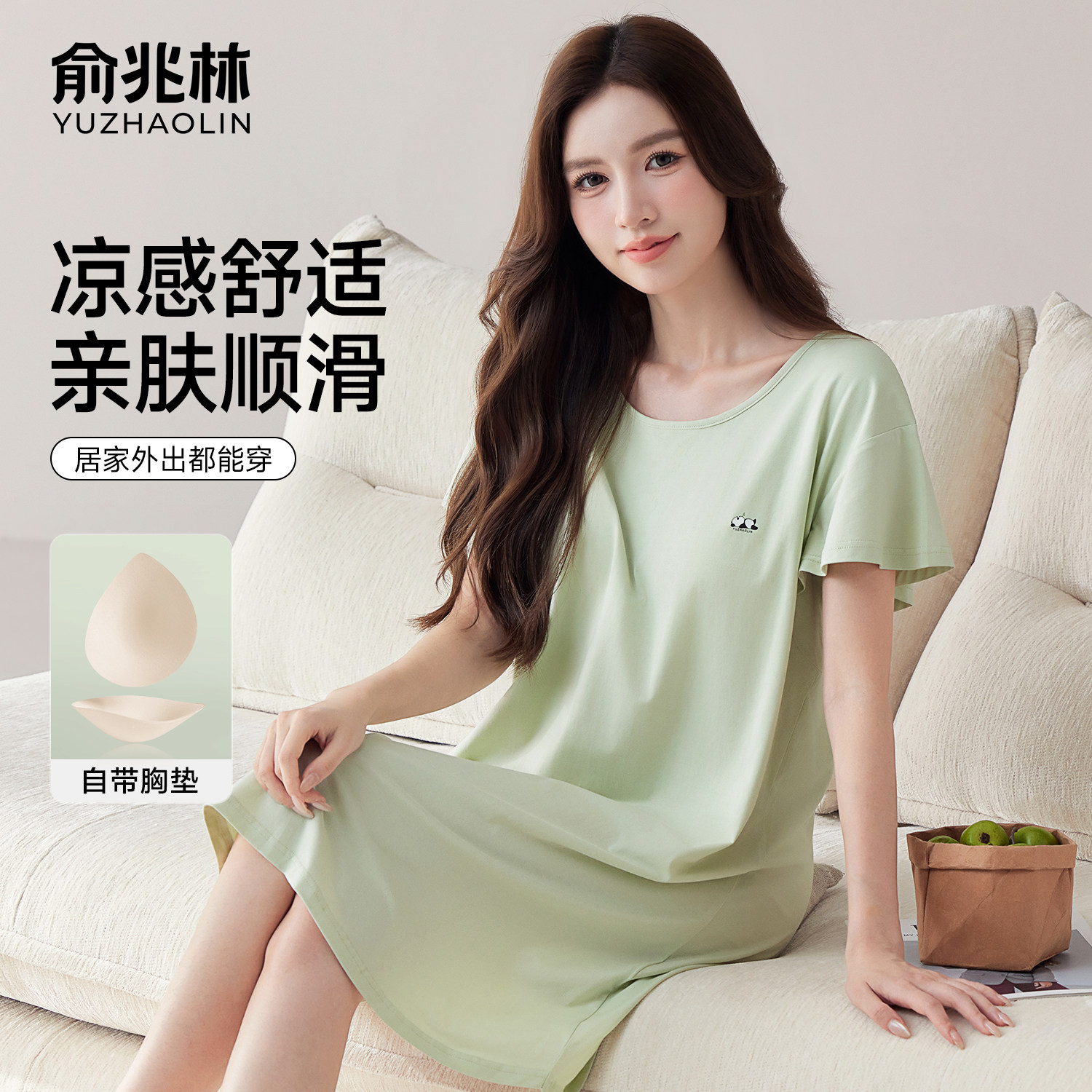 莫代尔睡裙女款带胸垫夏季薄款简约甜美冰丝睡衣短袖可外穿家居服