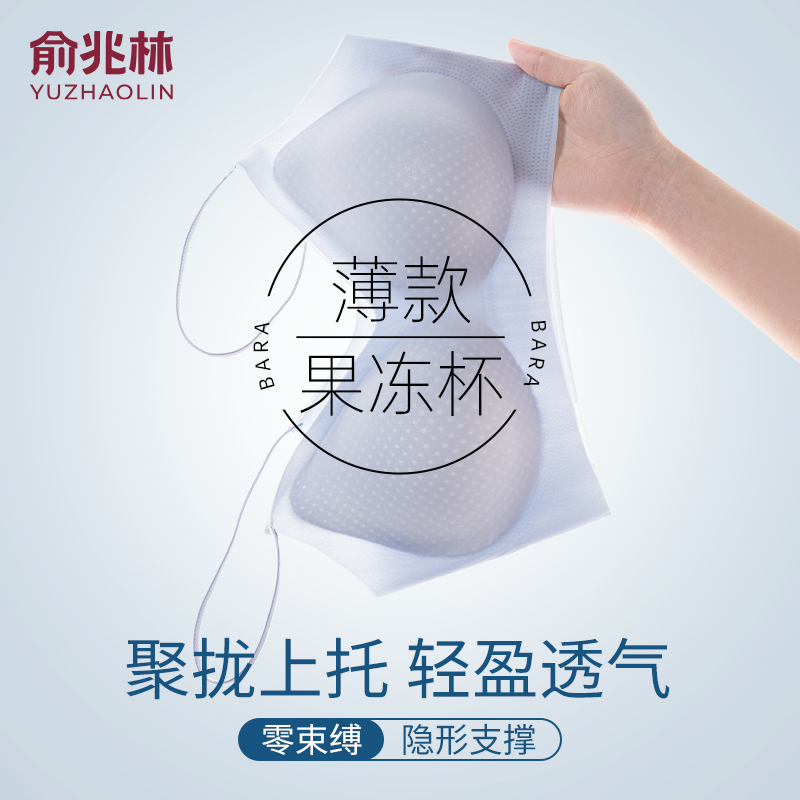 俞兆林细节带轻薄内衣女凉感冰丝