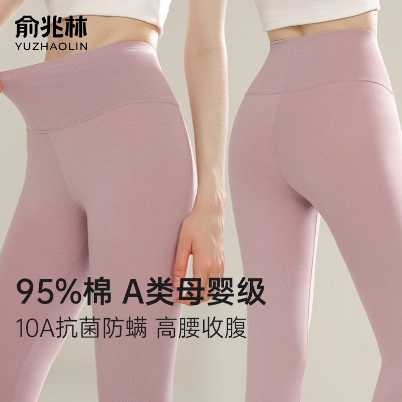 俞兆林秋裤女A类棉高腰保暖裤