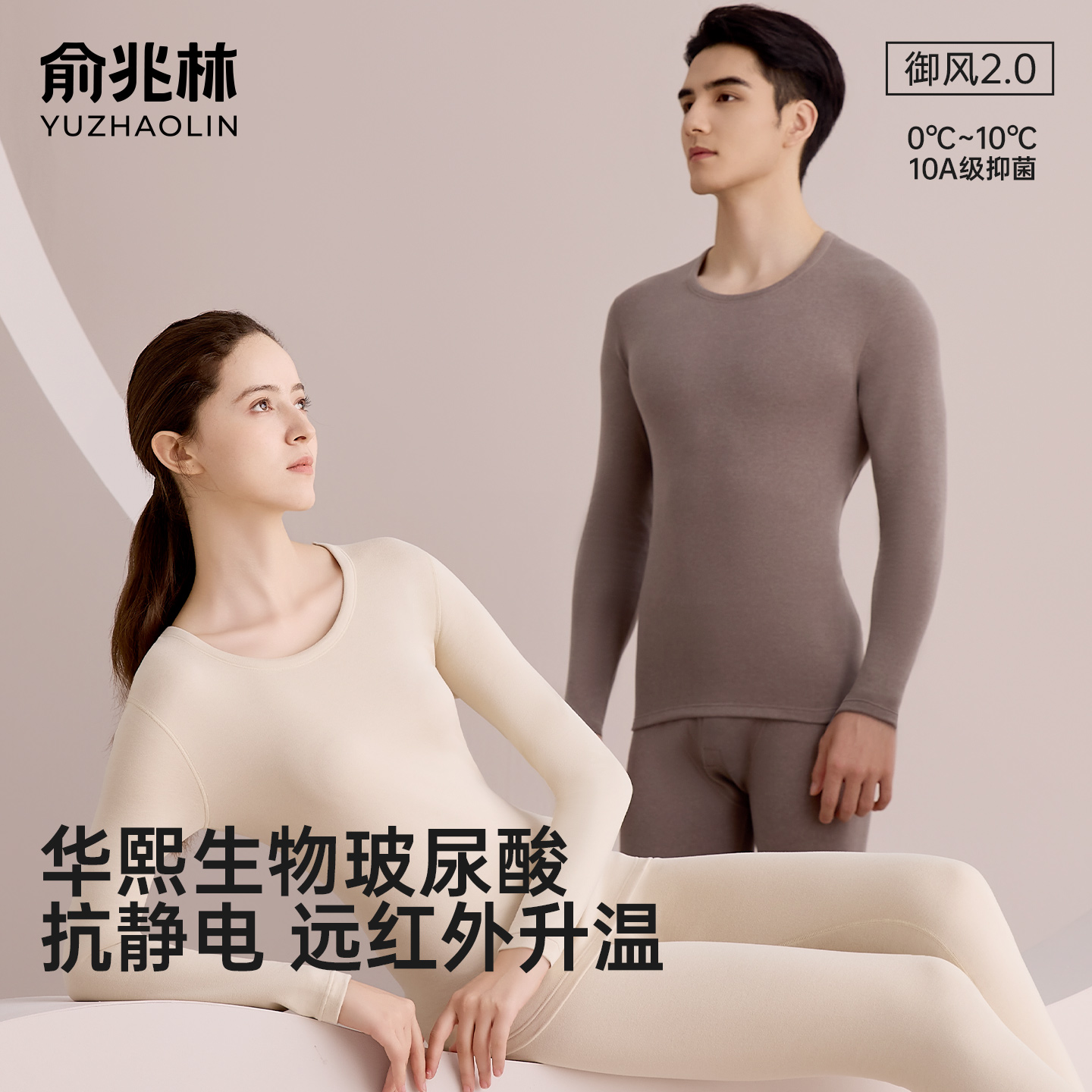 抗静电保暖内衣套装情侣秋衣秋裤