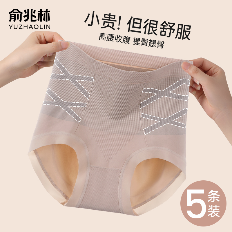 无痕高腰收腹内裤女强力收小肚子