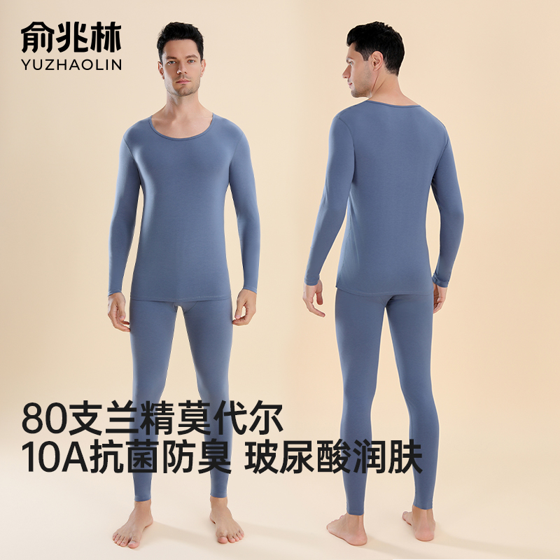 【抗菌防臭】男士保暖内衣套装