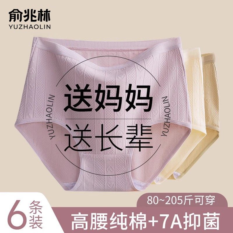 妈妈内裤女士纯棉中老年人大码
