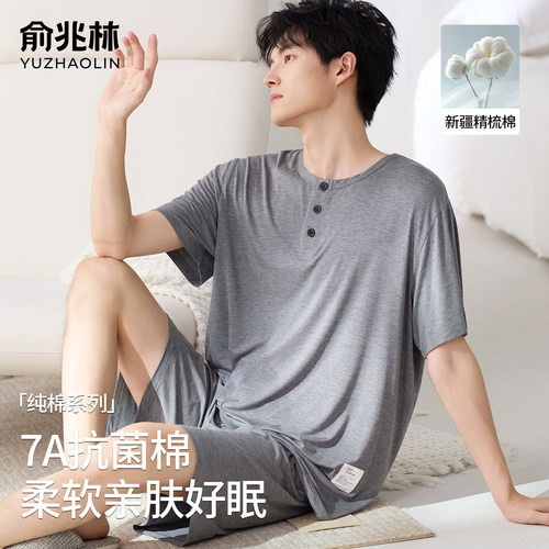 纯棉睡衣男款7A抗菌可外穿家居服