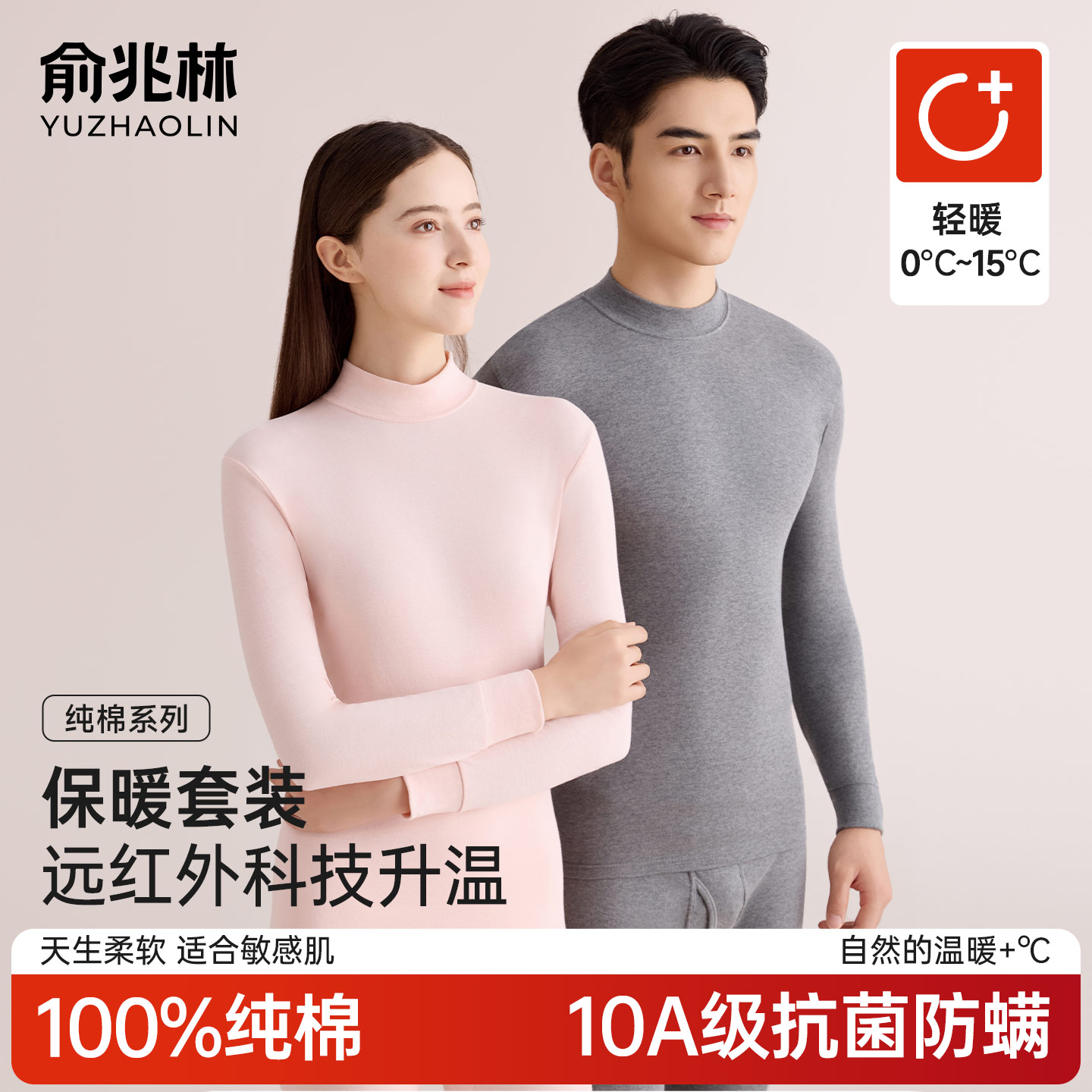 纯棉秋衣秋裤男女款保暖内衣套装