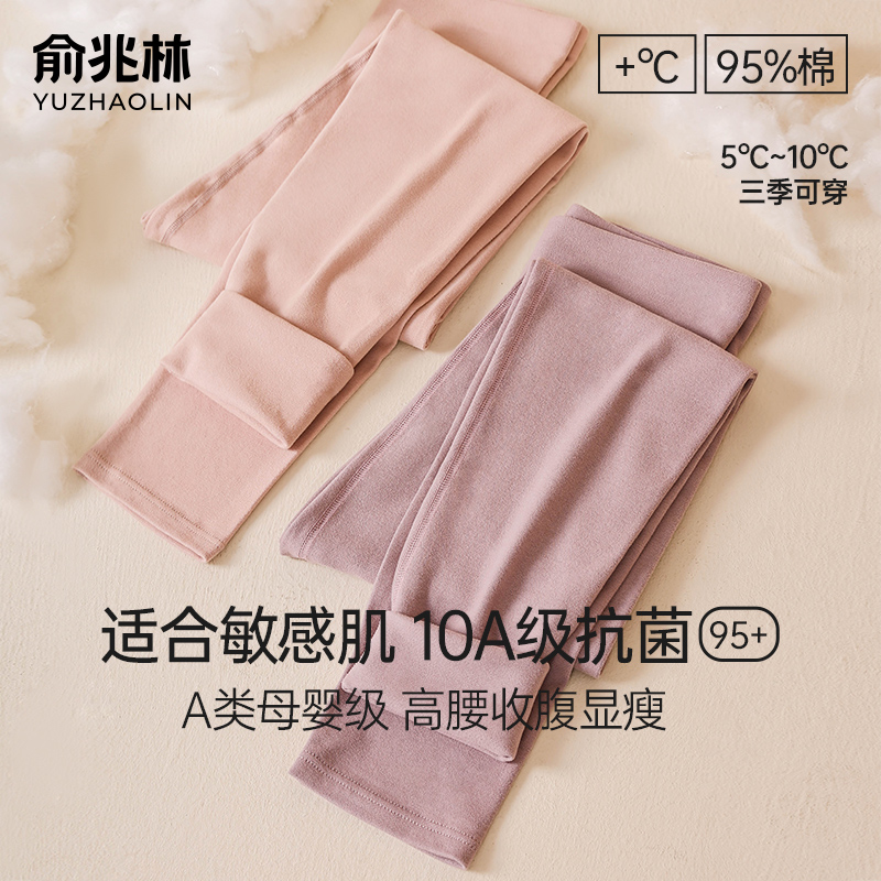秋裤女款A类母婴级纯棉保暖裤薄