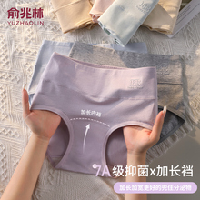 高腰收腹内裤女士纯棉2025新款7a级抑菌加长内裆大码少女生三角裤