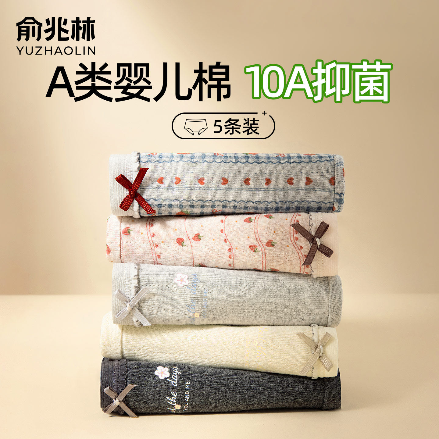 A类婴儿棉内裤女士纯棉2026新款全棉10a抗菌裆少女生可爱三角短裤,女士内衣/男士内衣/家居服,女三角裤,淘宝优惠券,粉丝福利购,淘宝优惠卷