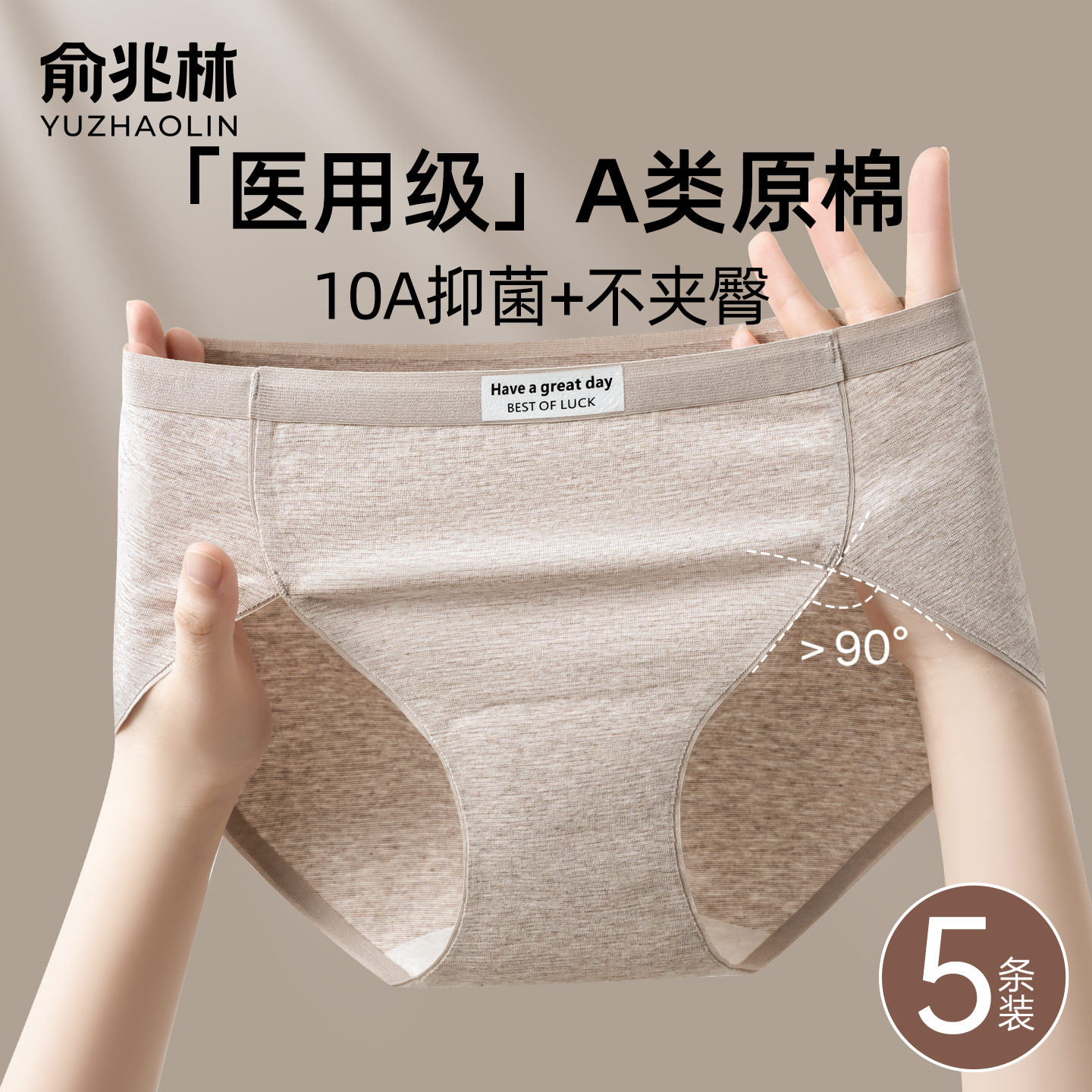 【医用级】内裤女士纯棉10A抗菌全棉裆2026新款无痕中腰三角短裤,女士内衣/男士内衣/家居服,女三角裤,淘宝优惠券,粉丝福利购,淘宝优惠卷