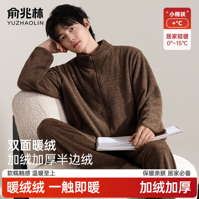 冬季睡衣男款加绒加厚半边绒