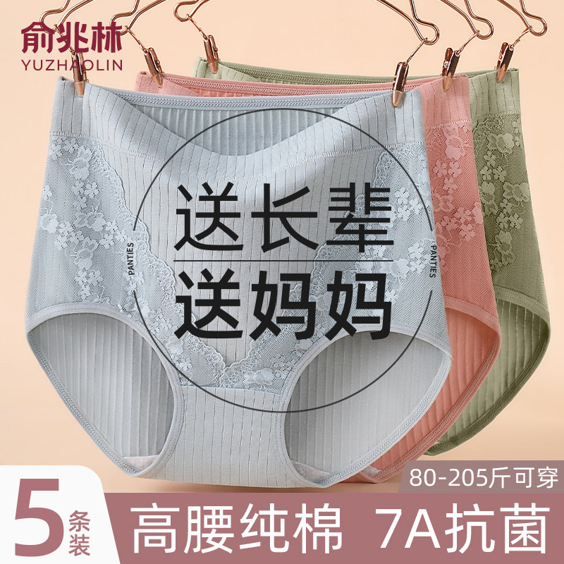 妈妈内裤女士纯棉抗菌全棉裆中老年大码高腰收腹透气胖mm三角短裤,女士内衣/男士内衣/家居服,女三角裤,淘宝优惠券,粉丝福利购,淘宝优惠卷