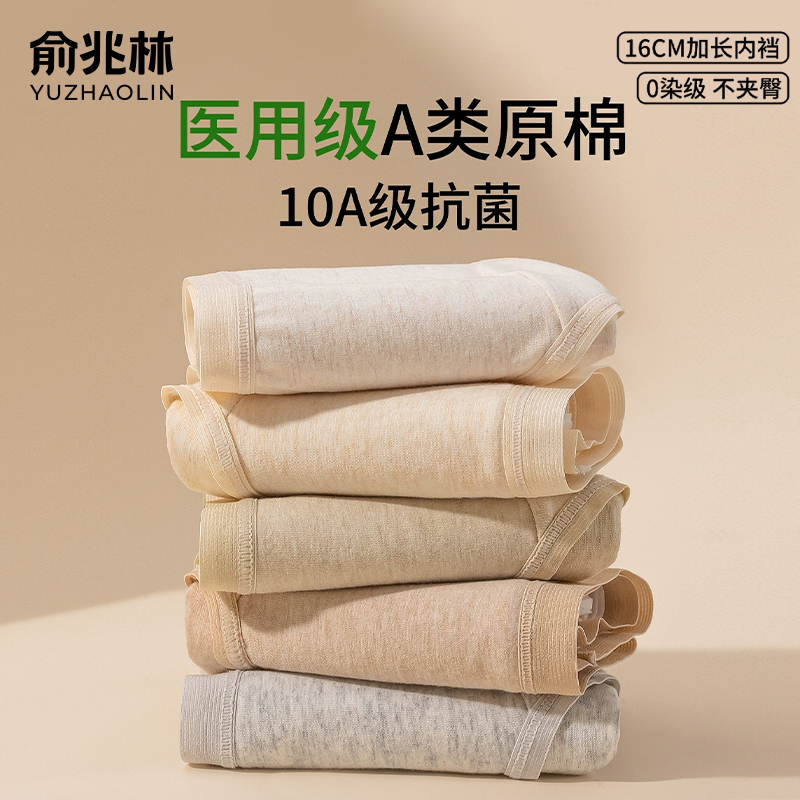 内裤女生纯棉抗菌三角裤10A抗菌