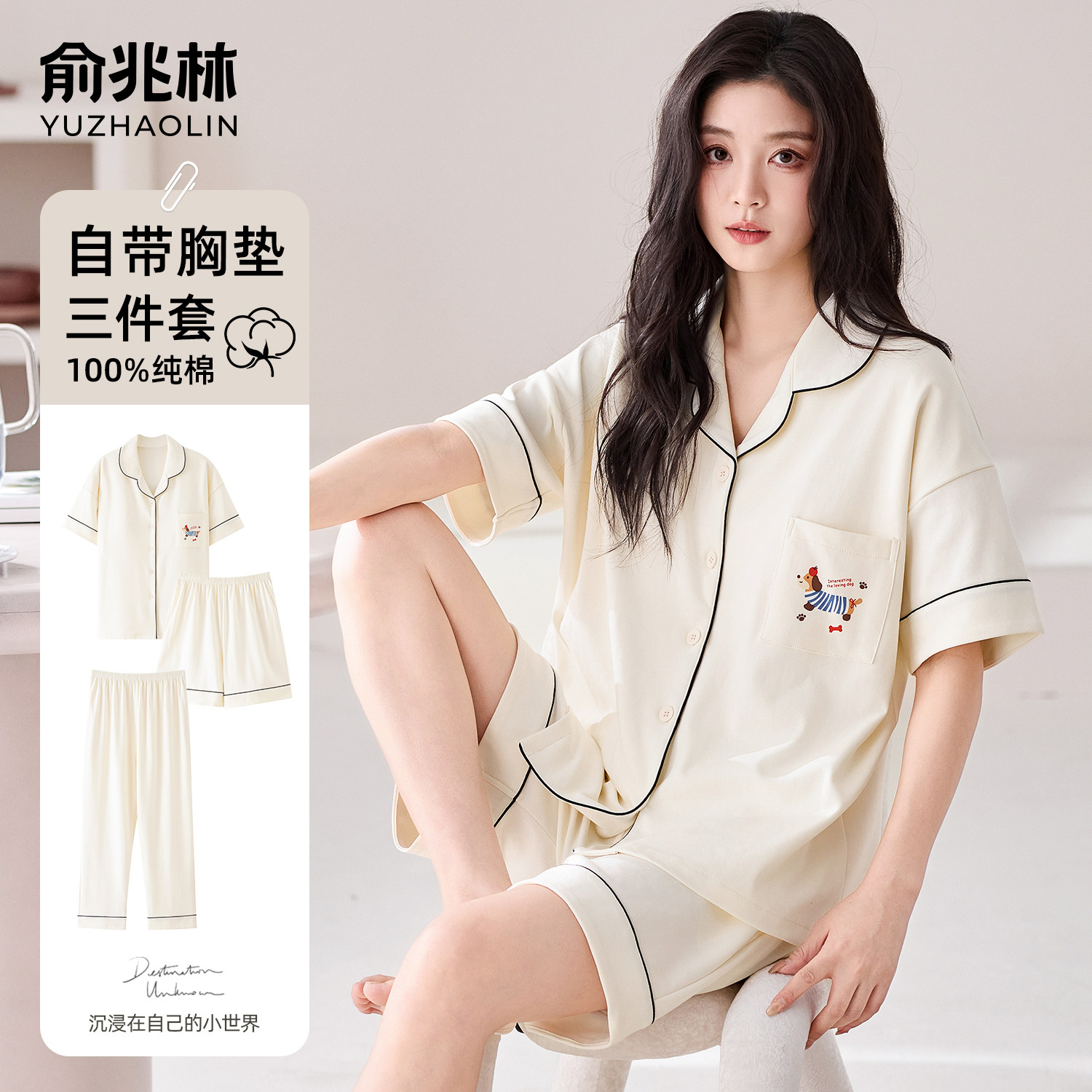 三件套纯棉睡衣女带胸垫2026新款夏季薄短袖宽松可外穿家居服套装