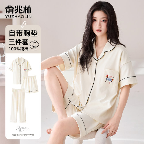 纯棉三件套睡衣女款带胸垫可外穿