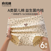 平角内裤 四角短裤 女士纯棉2026新款 全棉10a抗菌加长裆全包臀大码