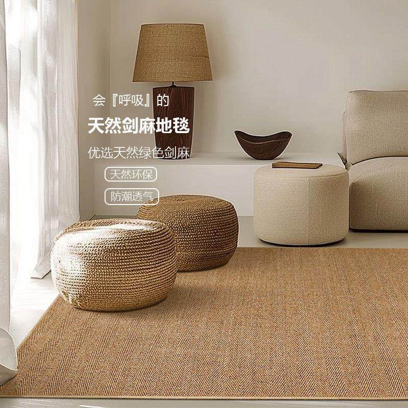 剑麻手工地毯客厅书房茶室中式侘寂健康环保耐磨进口天然材质地垫,居家布艺,地毯,淘宝优惠券,粉丝福利购,淘宝优惠卷