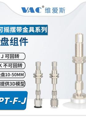 ZPT13FNJ10-B5-A10摇摆型头部真空吸盘带缓冲金具型J/K回转/防转