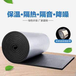 铝箔保温棉自粘屋顶隔热棉防晒管道水箱橡塑保温板室内外保温材料