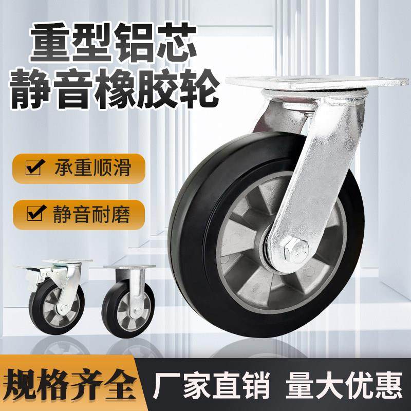 重型万向轮推车铝芯轮子静音橡胶平板手拉车4寸5寸6寸8寸承重脚轮,基础建材,脚轮/万向轮,淘宝优惠券,粉丝福利购,淘宝优惠卷
