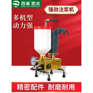 注浆机高压防水灌浆机补漏设备水固化机器止水针头堵漏机配件电动
