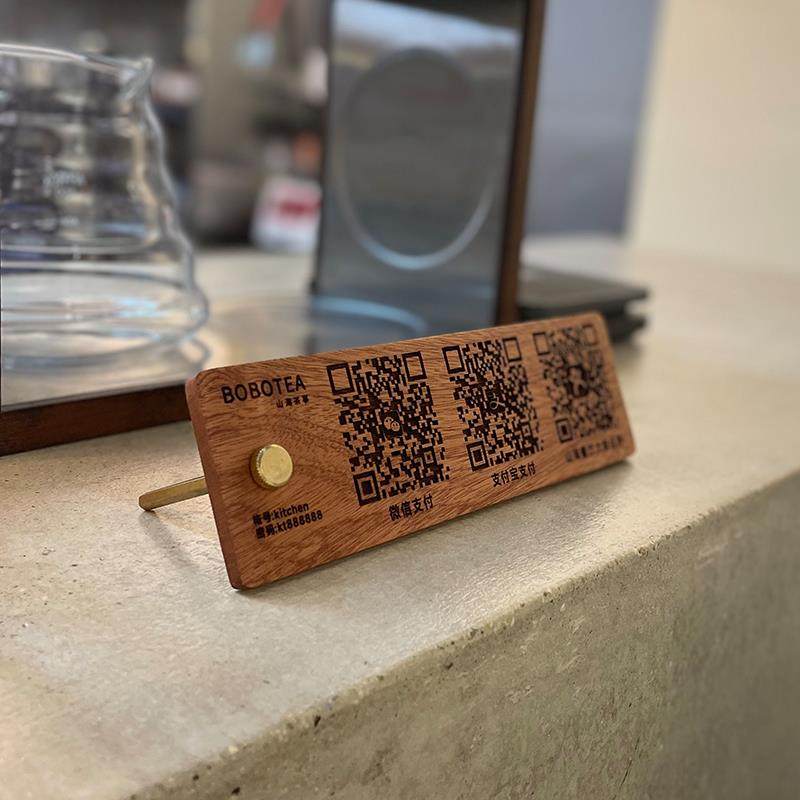 二维码收款码牌定制实木雕刻支付宝微信商家立式收银扫码展示摆台