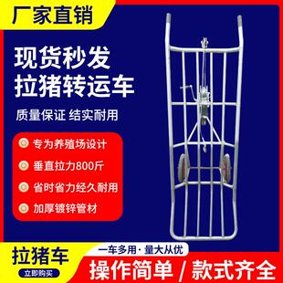 死猪推车加厚育肥猪转运手残猪清障车拖大猪车平板车三轮拉猪车