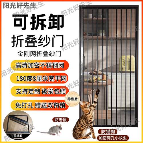 新款金刚网折叠纱门推拉式防蚊虫猫狗老鼠防盗带锁铝合金隐形沙门