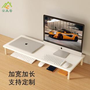 显示器增高架加宽加长30桌面电脑萤幕置物架笔记本显示屏垫高实木