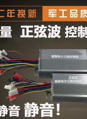 正弦波48V60V72伏电动车控制器矢量无刷电动机车1850W立马比德文