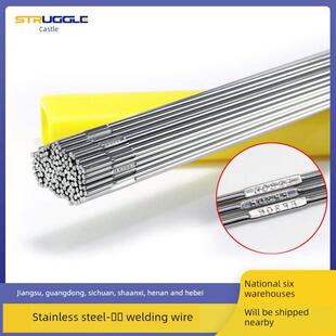 不锈钢焊丝氩弧焊丝纸条硬丝光焊丝焊材氩弧焊材304/316/308
