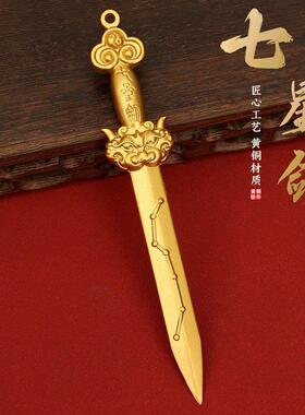 纯铜七星剑八卦剑金钱剑挂件黄铜大号镇宅客厅玄关卧室摆件道士剑