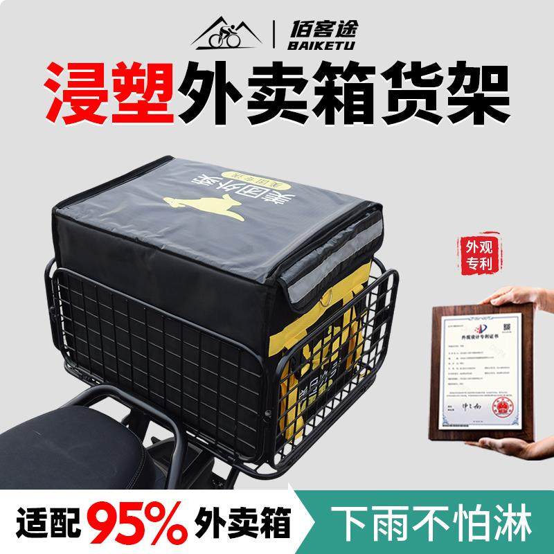 电动车后货架外送箱固定架子电动车后尾架机车通用加粗尾箱支架