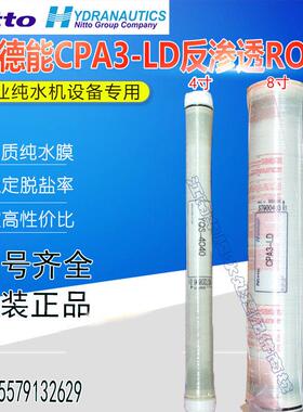美国海德能膜CPA3-LD陶氏膜LCLE-4040水处理设备反渗透膜BW30-400