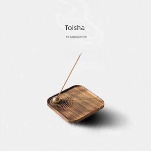 简约香托底座不落灰高级禅意线香炉 中式 至檀世家 胡桃木线香插