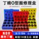 美 日标 公制419 382橡胶密封圈O型圈修理盒包国 英制407维修套装
