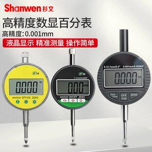 高精度数显百分表0-12.7mm千分表0-50/0.001mm指示表表头测头磁力