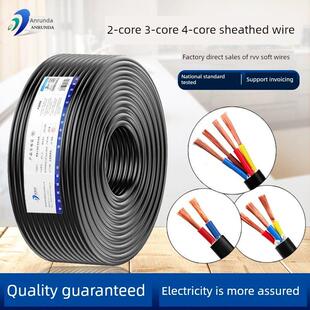 国家标准纯铜芯Rvv线软线2 3 4芯护套线0.75 1.0 2.5方形家用电缆