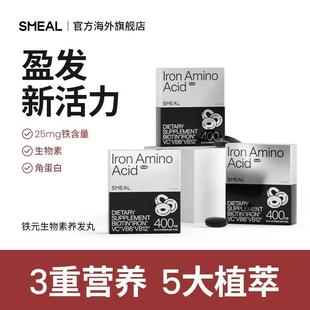 5200mcg生物素30mg角蛋白发肤 Smeal补铁丸生物素加强版