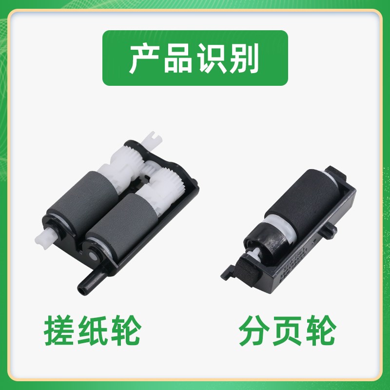 适用PANTUM奔图M6700D搓纸轮M7100DN分页器M6800FDW打印机M6700DW