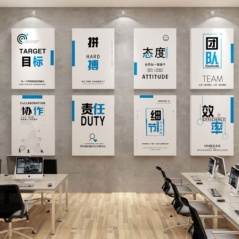 办公室公司会议室企业文化t楼梯背景墙面装饰励志标语团队挂画高