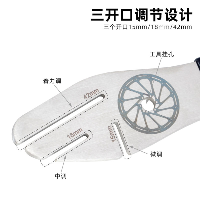 自行车碟刹盘刹车片碟刹片维修修理调节I碟片校正工具蹭碟调整扳