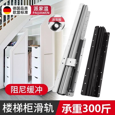 楼梯柜重型滑轨鞋柜抽拉式轨道托底装储物柜承重导轨三节缓冲滑道
