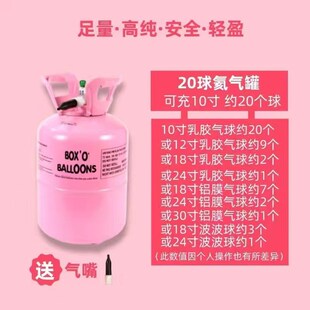 氦气氦气罐气球飘空氦气瓶家用打气筒氮气生日婚房表白充气家用