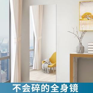 镜子全身穿衣镜落地镜家用亚克力高清挂门宿舍软镜子壁挂贴墙自粘