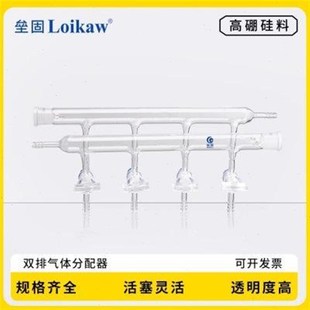 4阀 优选垒固 3节门 四氟活塞双排管 5节 双排玻璃气体分配器真空