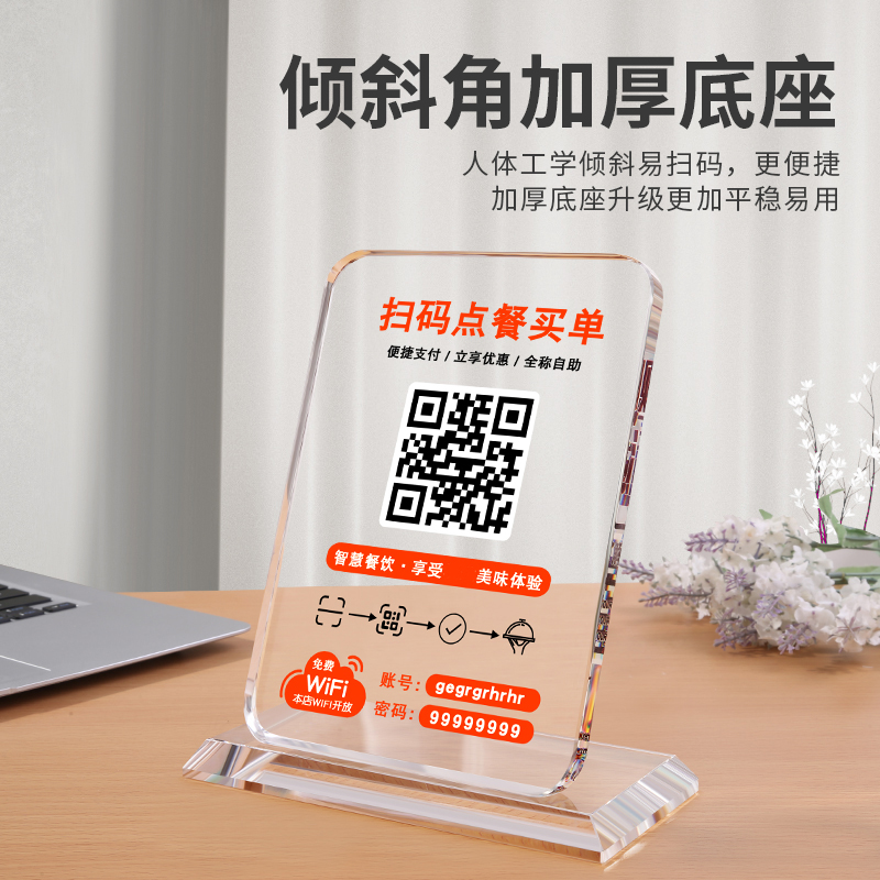 微信透明桌牌摆件二维码立牌摆台水晶创意扫一扫高档收款码亚克力