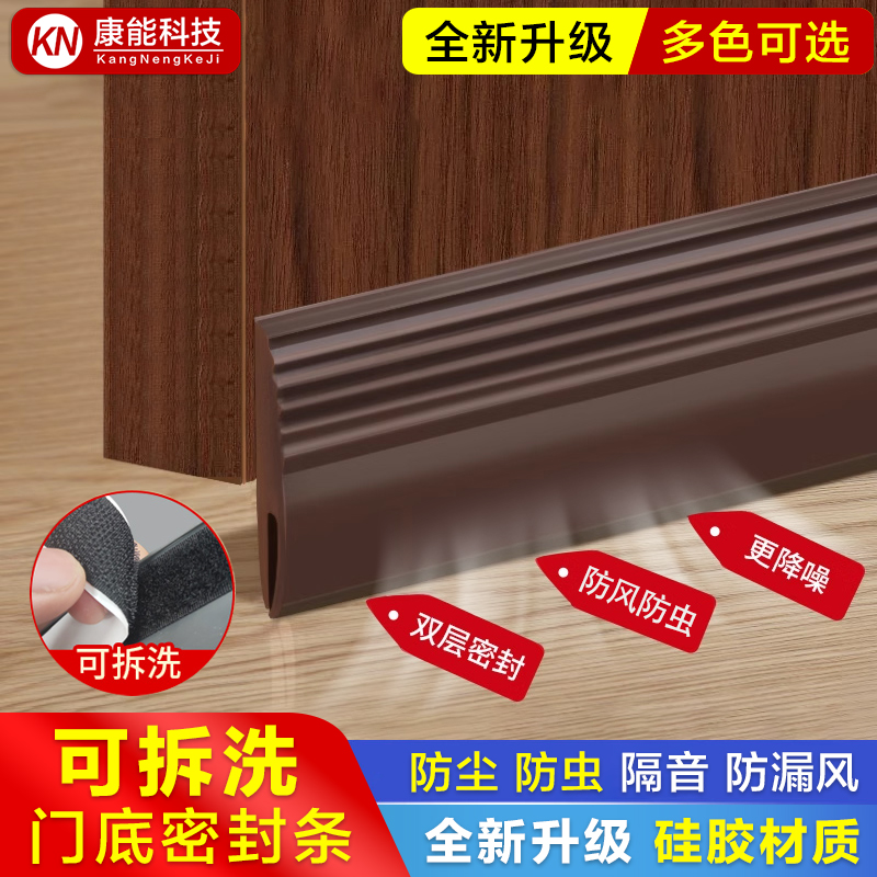 门缝门底密封条防风隔音门贴x卧室门浴室化妆室玻璃门入户门密封