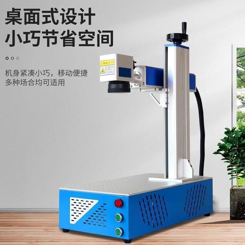 光纤紫外线机械激光打标机小型可调高精度刻字P金属可乐钥匙雕刻