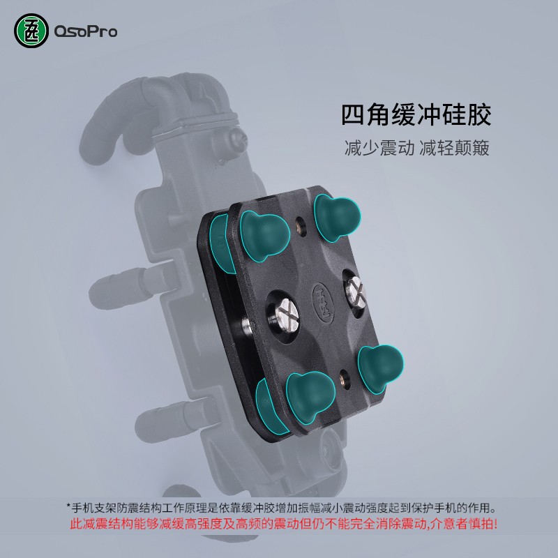 五匹手机支架减震器适用十玛恩星摩托H车导航支架防震模块缓冲器