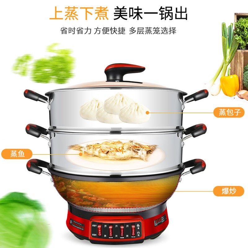 惠当家电炒锅电热锅多功能家用铸铁电锅电饭蒸煮炒菜一体式电蒸锅